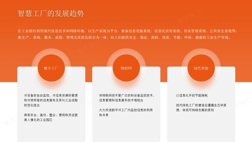 米文動力CTO蘇俊 邊緣AI使能工廠智慧化升級與物聯網技術研究開發