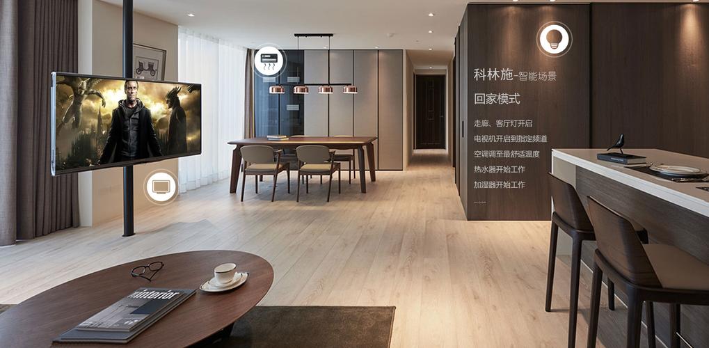 kelns科林施智能家居 用產(chǎn)品的力量，布局智能家居場(chǎng)景